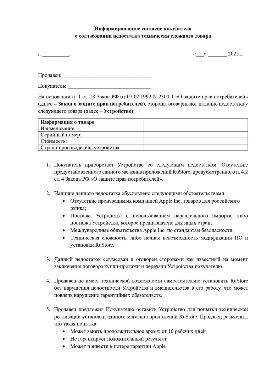 Тот самый документ
