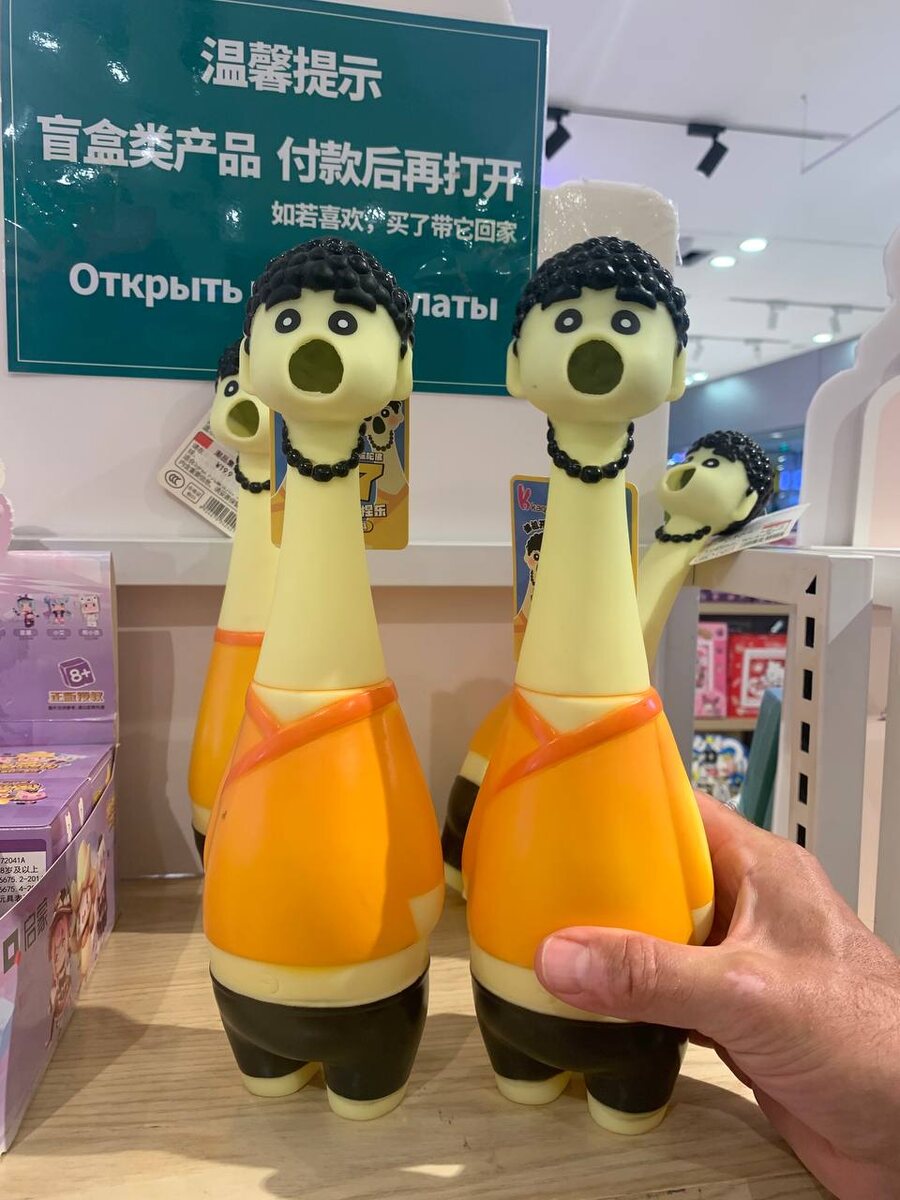 китайское настроение