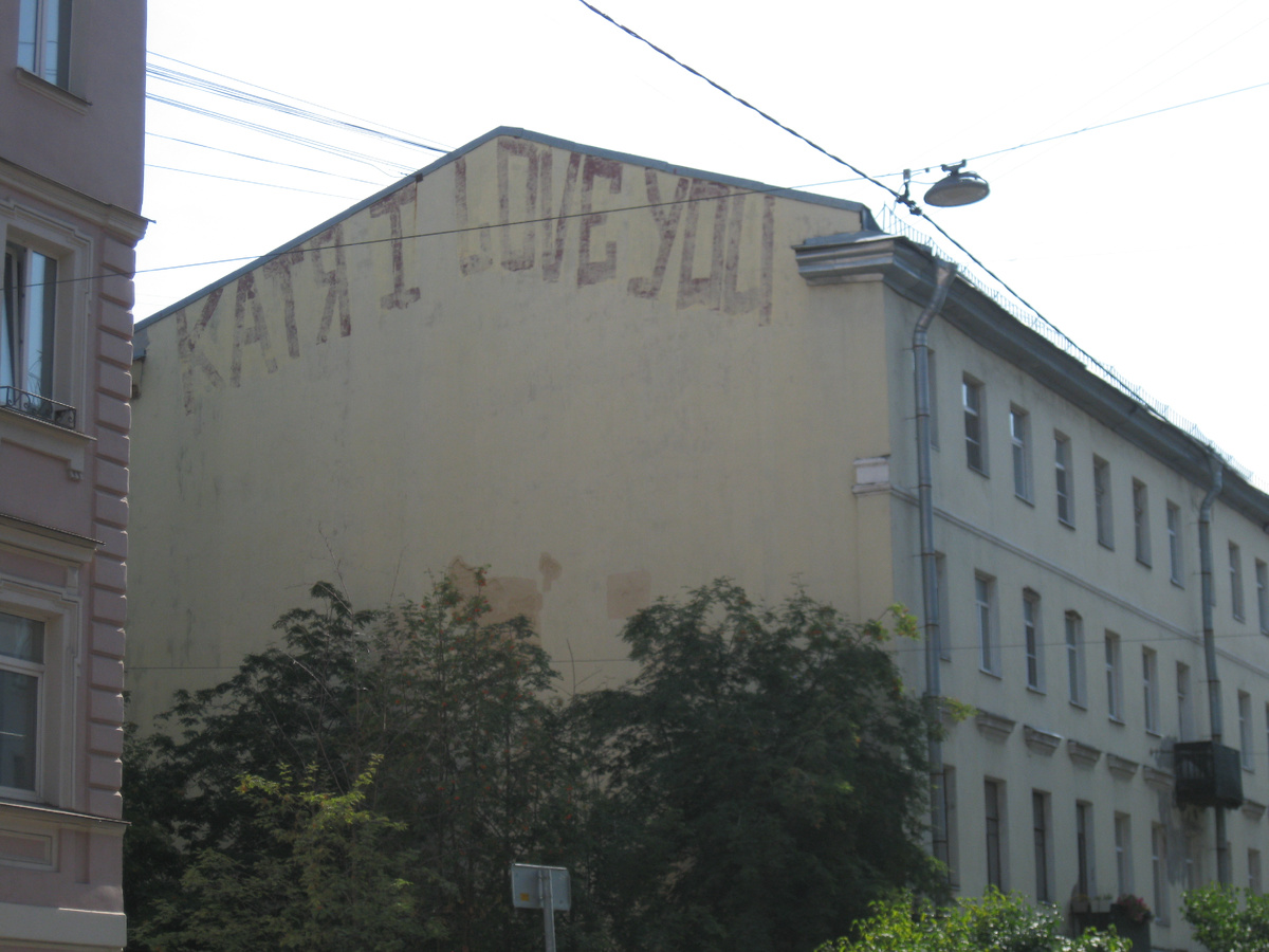 Фото автора. На улицах Питера.