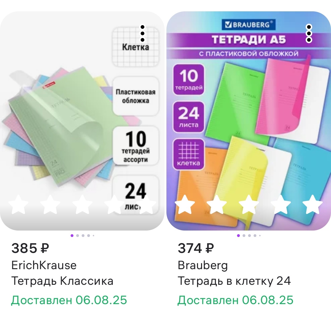 Тетради с обложками