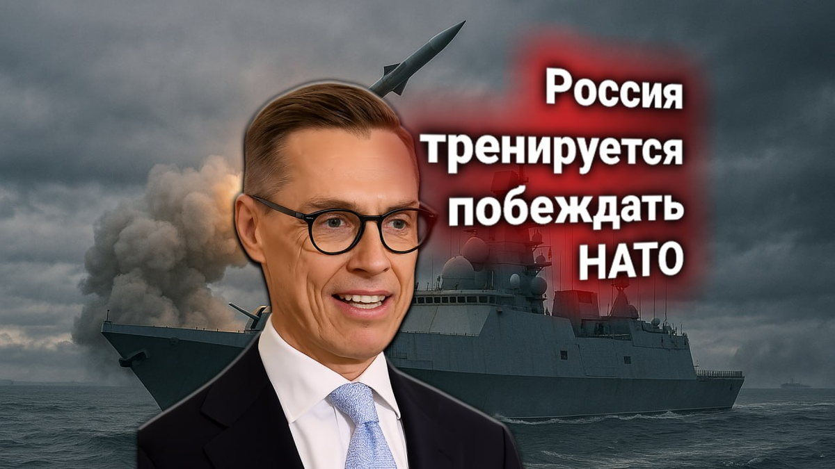 ⚡ Россия начала крупнейшие манёвры на Балтике. НАТО заявила протест о «тренировке побеждать альянс»