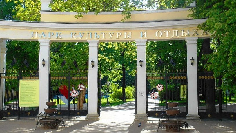 Городской парк Калуги