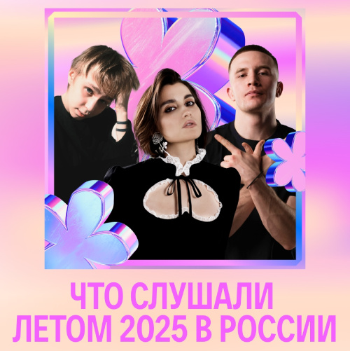    Итоги лета VK Музыки / группа VK Музыка во "Вконтакте"