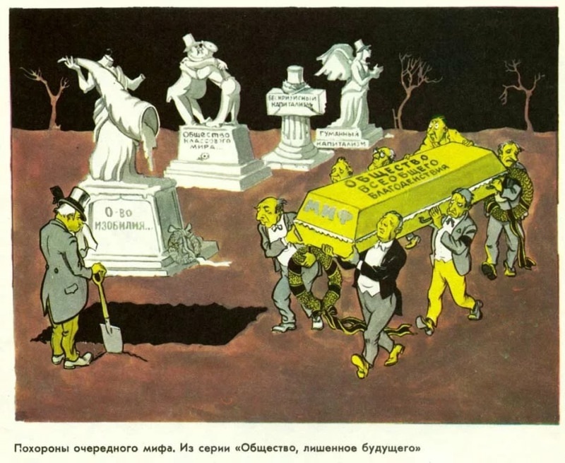 Карикатура из сети интернет