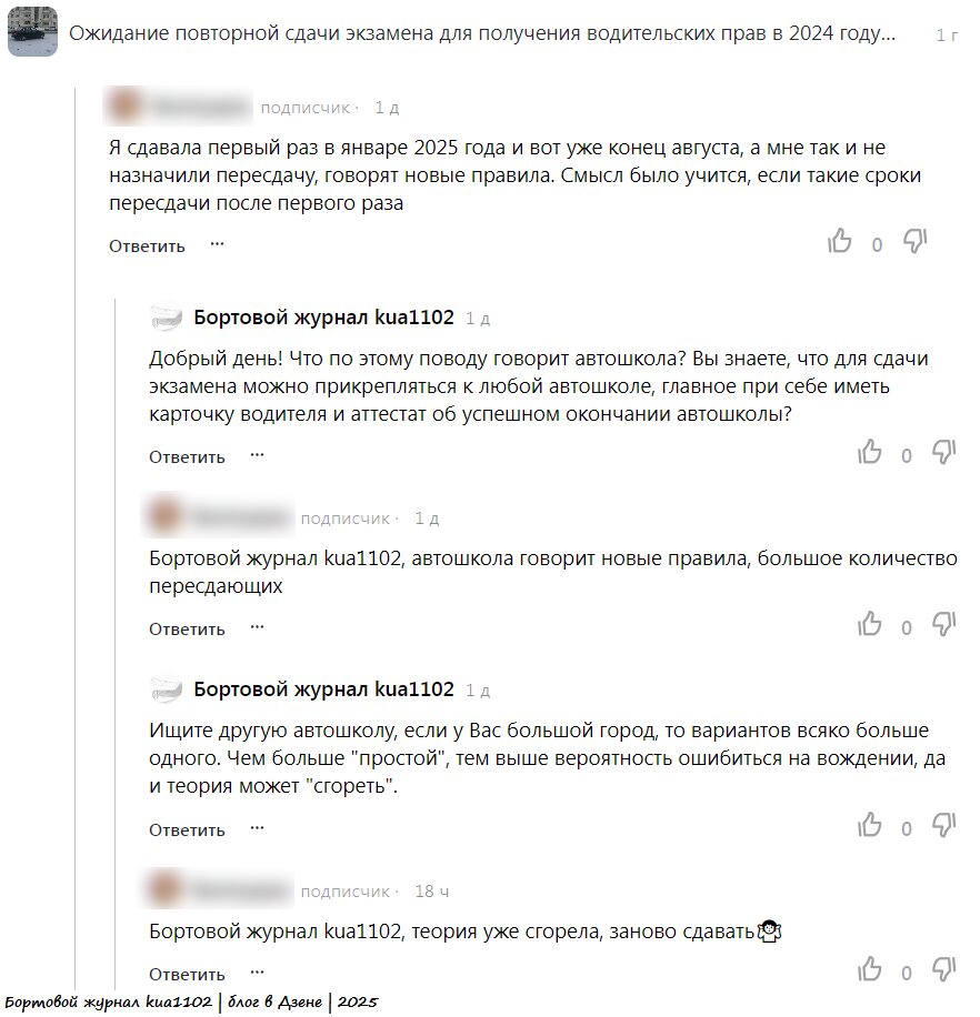 История читателя. Скриншот комментария в блоге. Автор kua1102