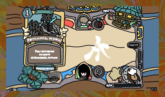 Из личного архива автора. Художник: Андриан Минаев