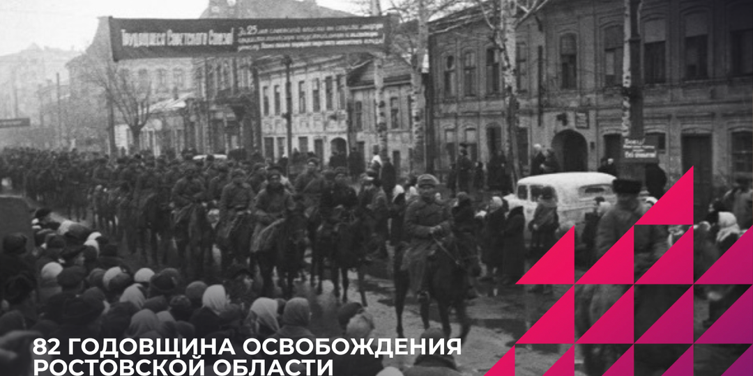 От «кровавой недели» до победного салюта: ЮФУ чтит память героев, освобождавших Ростовскую область в годы Великой Отечественной войны
