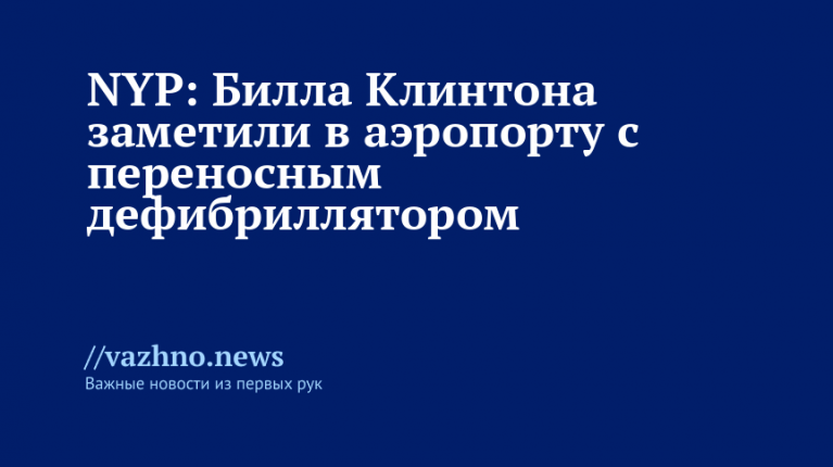    Фото: Global Look Press/Chris Kleponis