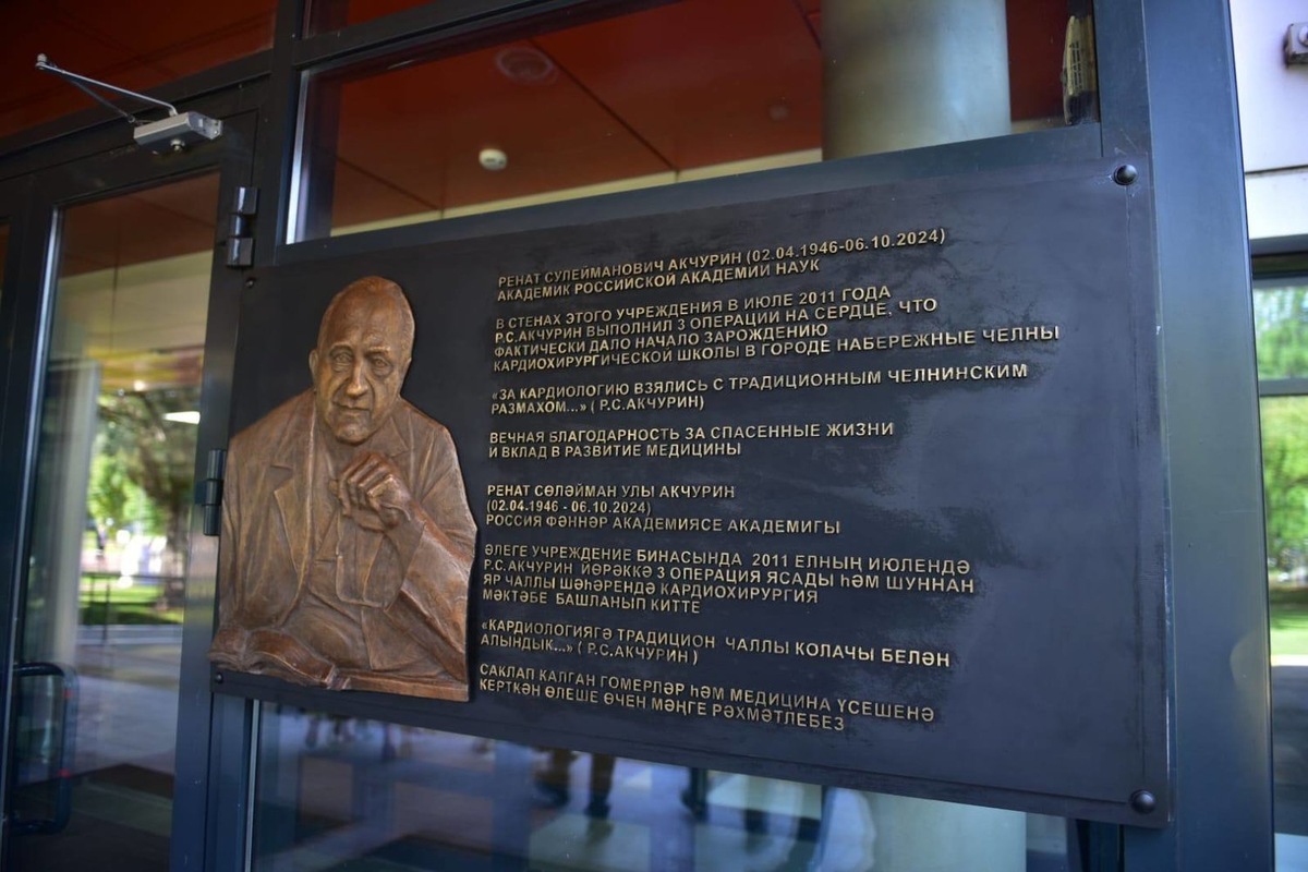   Телеграм-канал мэра Набережных Челнов Наиля Магдеева