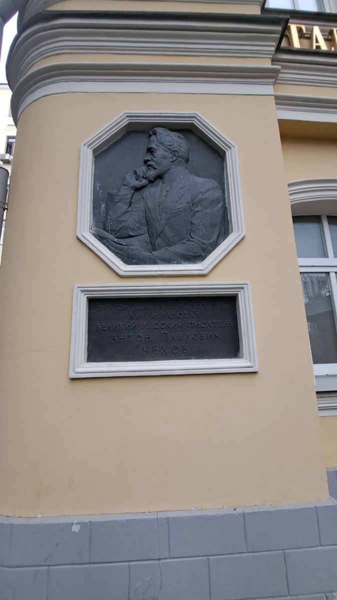 Мемориальная доска на доме.