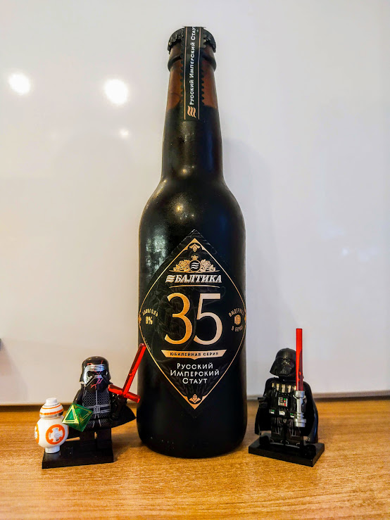 Имперский - как раз для нас)))