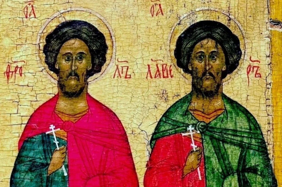    День Флора и Лавра.