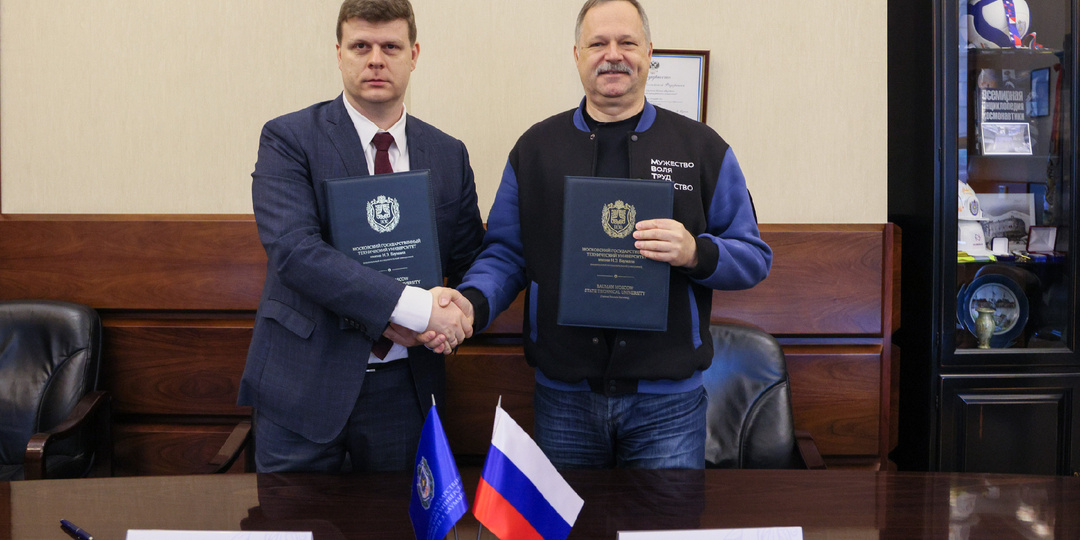 МГТУ им. Н.Э. Баумана заключило стратегическое соглашение о партнёрстве с частной космической компанией “Новый Старт”