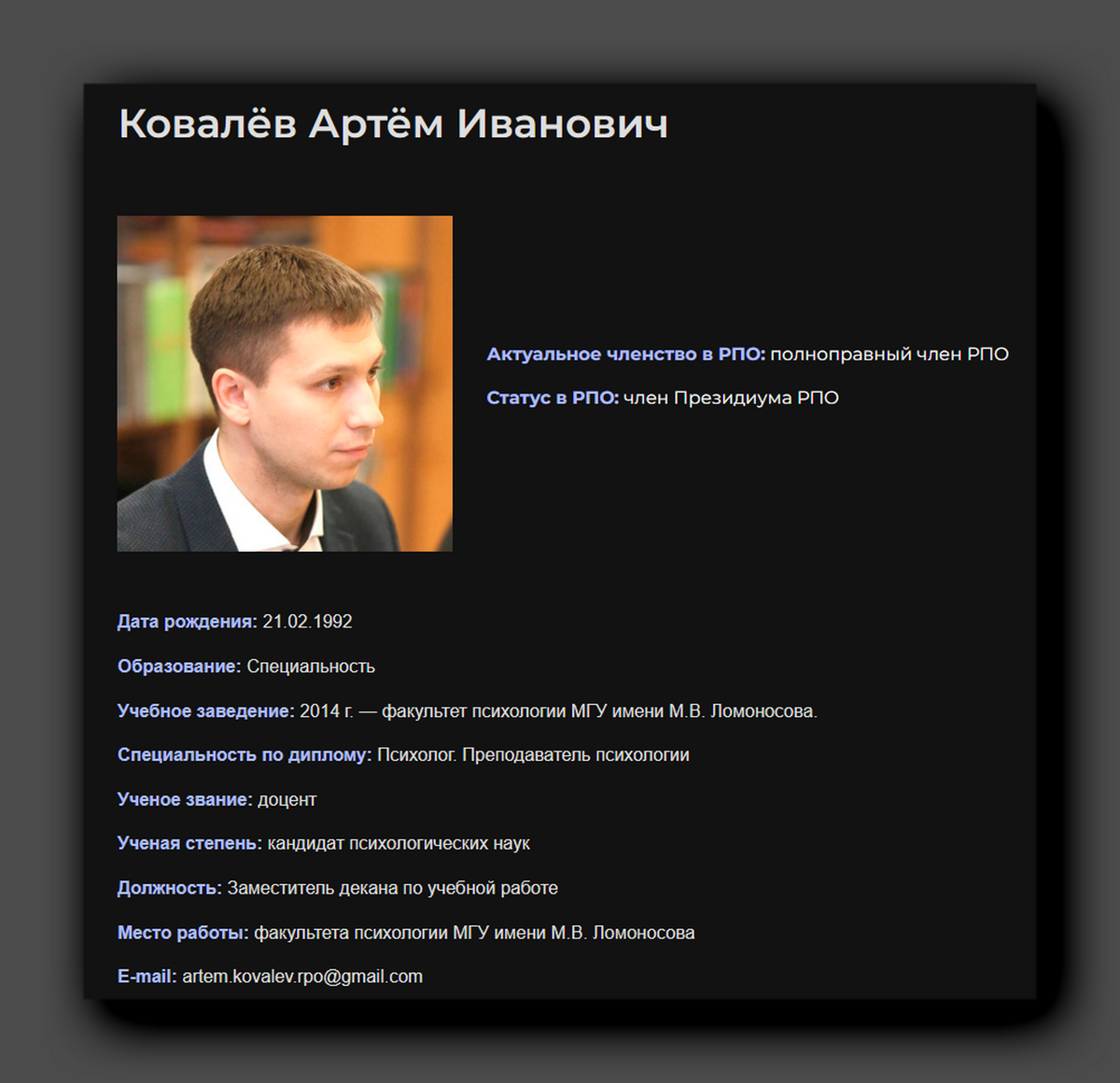 Скриншот https://psyrus.ru/psychologists/rpopsych