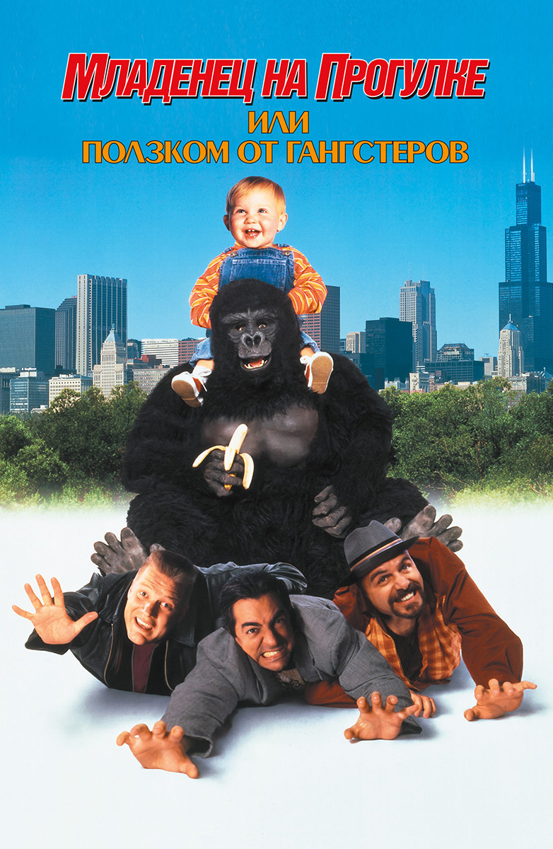 Младенец на прогулке