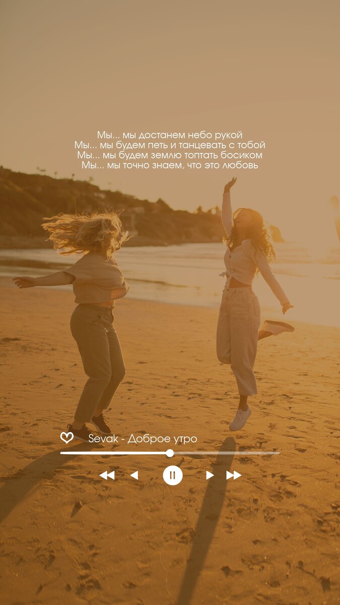 Доброе утро. Sevak