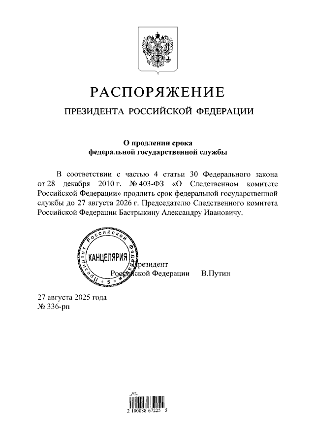 @ Сайт правых актов 