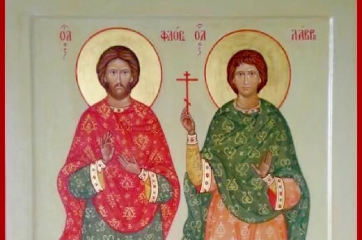    Мученики Флор и Лавр почитаются как покровители животных.
