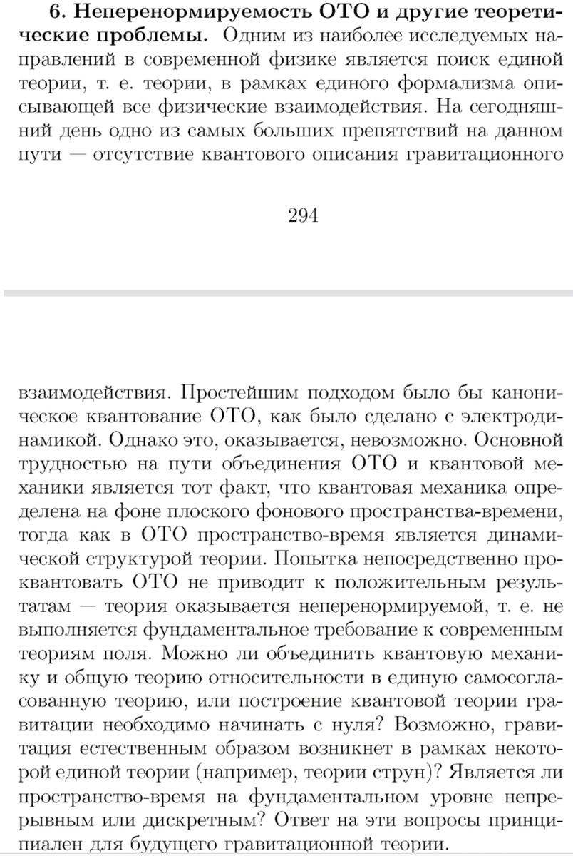 Скрин документа. 