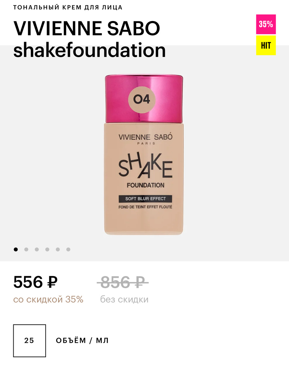 Лёгкий тон, который будет хорошо увлажнять кожу