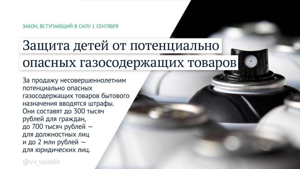    Фото: Государственная Дума