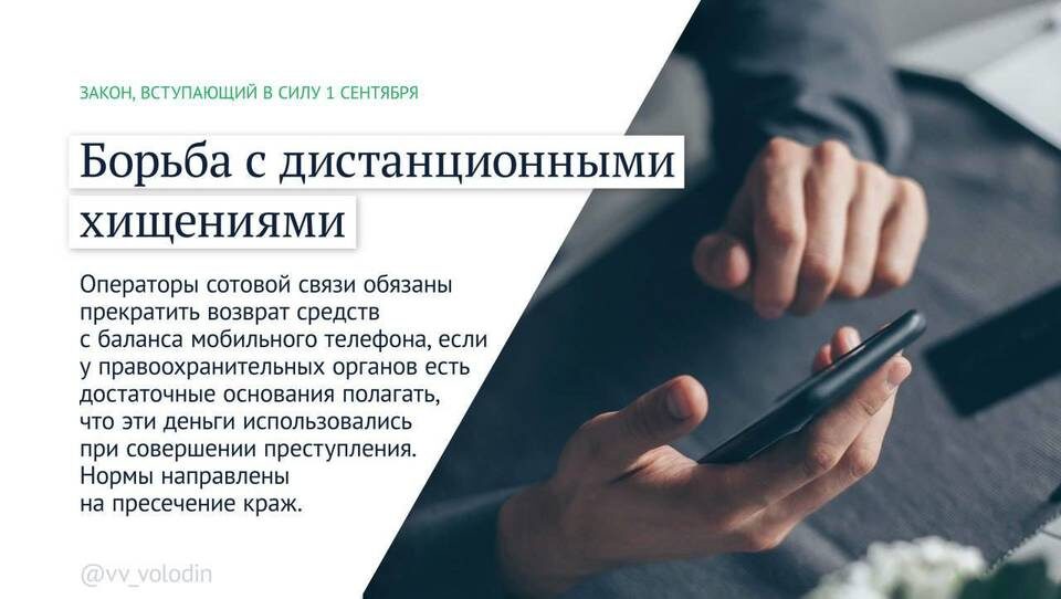    Фото: Государственная Дума