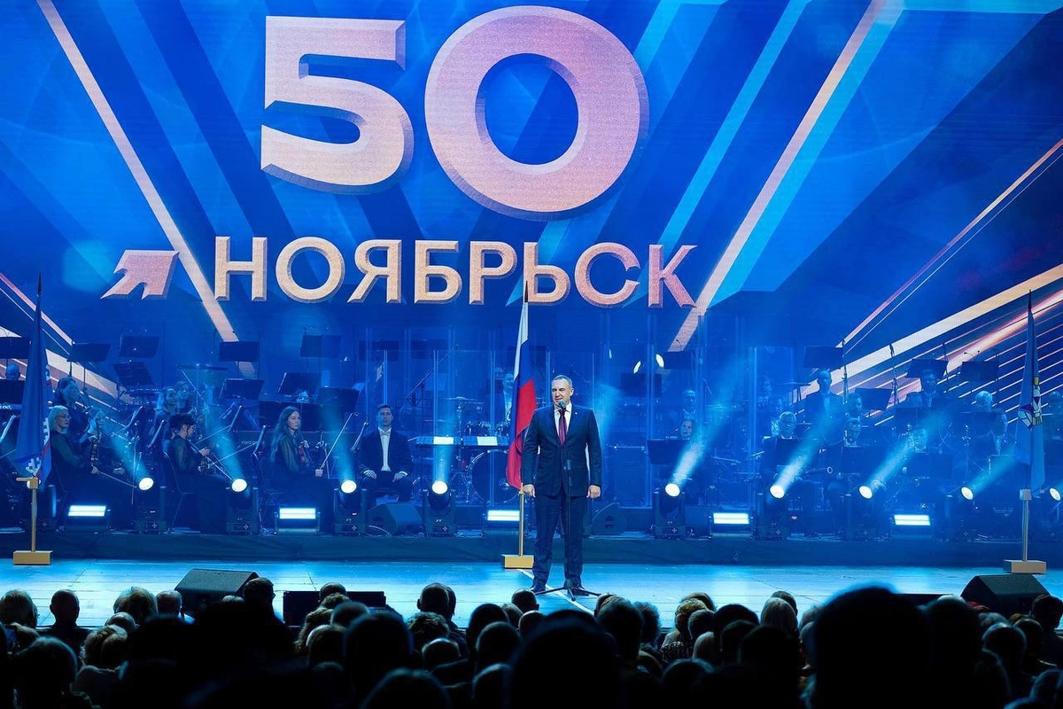    Губернатор ХМАО поздравил жителей Ноябрьска с 50-летием города