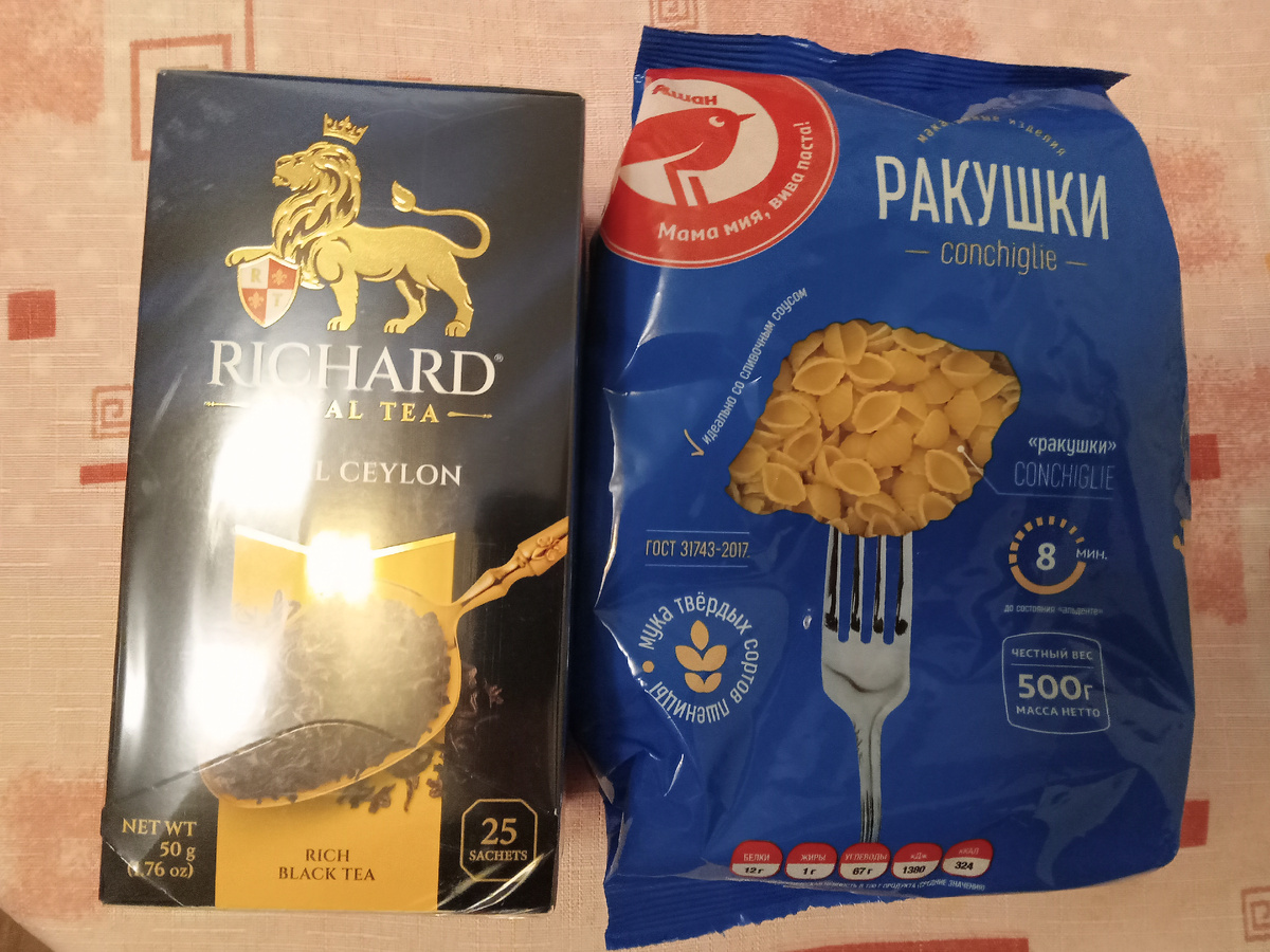 Чай -- 109,99 р. Ракушки -- 34,90 р. (500 г).