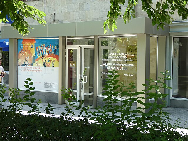 Внешний вид Детской Картинной галереи в Ереване