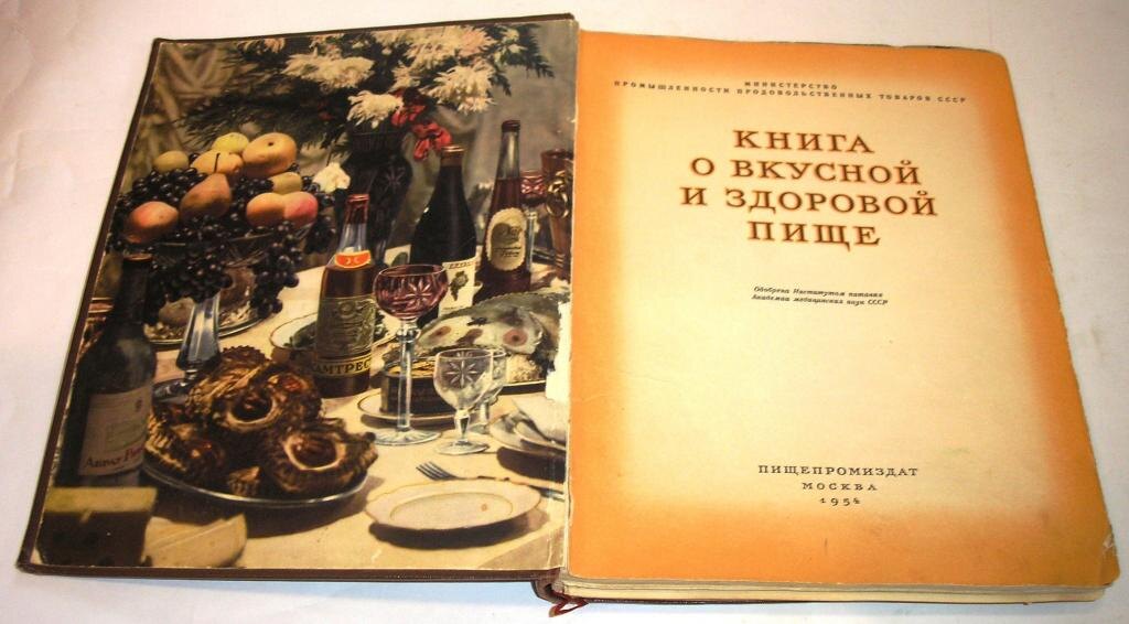 Издание 1954 года