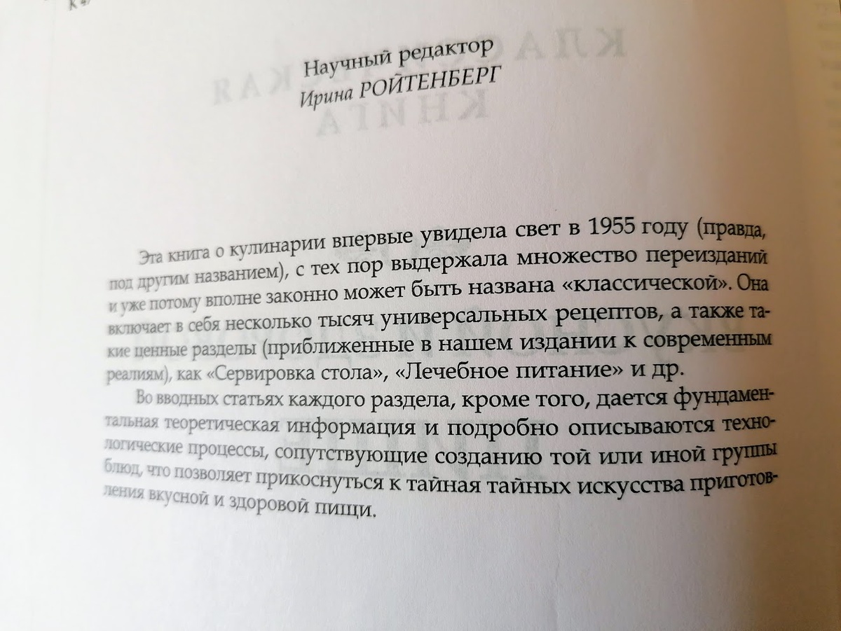 Аннотация к моей книге. Фото автора