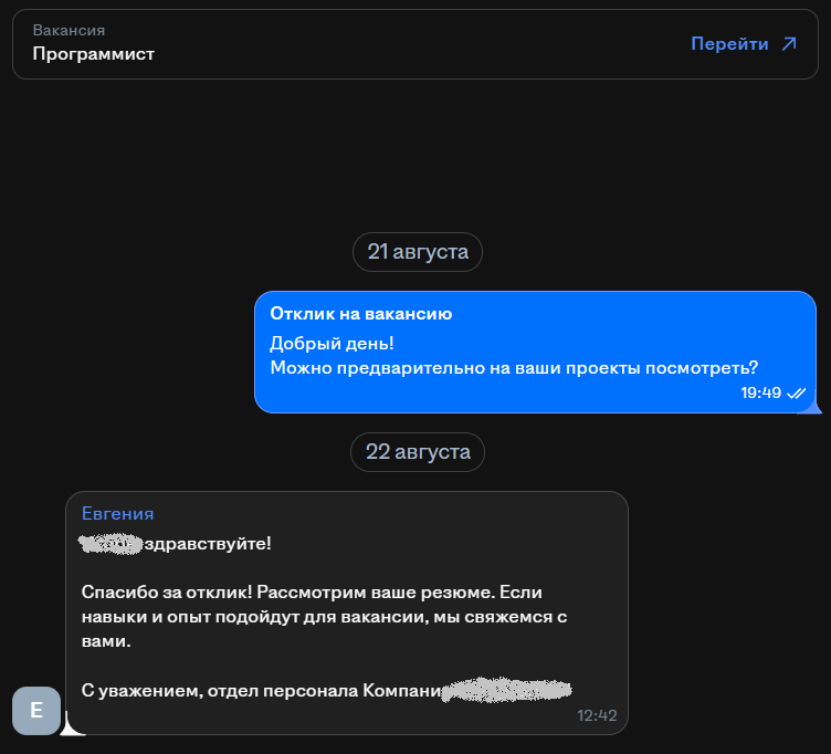 Шаблонный ответ в чате работного сайта