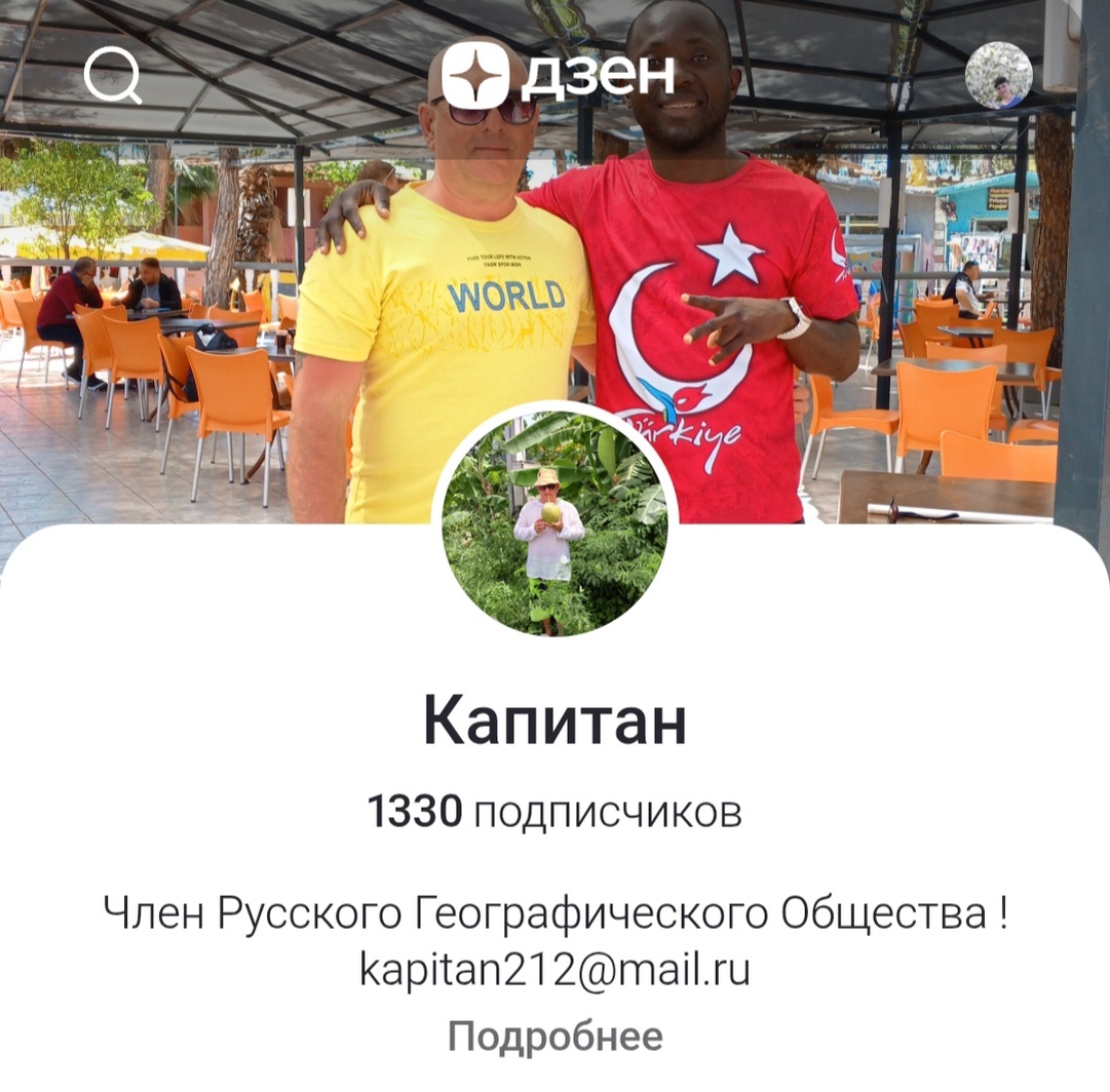 Скрин канала Капитан). Фото автора Поспеловой Евгении 👍