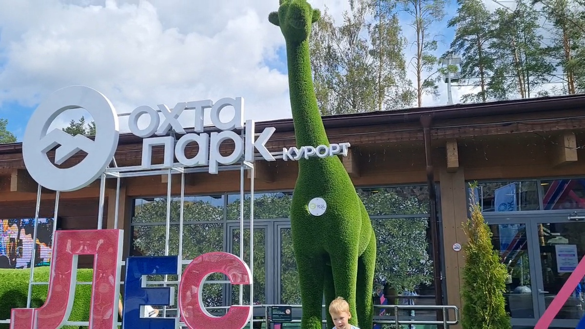 Охта парк Ленобласть.