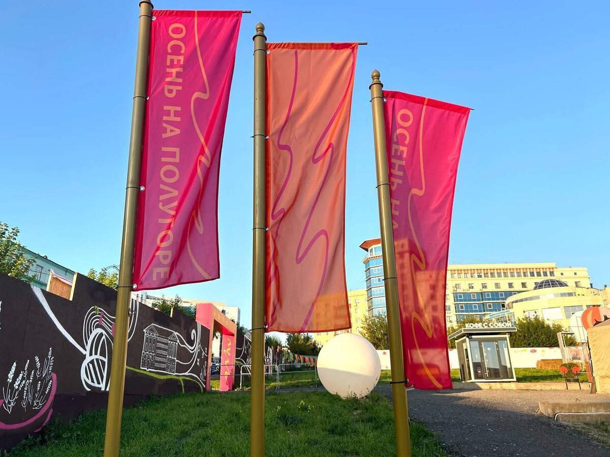    От "Лета" к "Осени": в Курске Полугора меняет облик