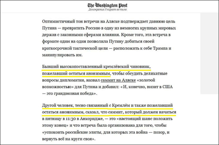    Скриншот: интернет-сайт washingtonpost.com (автоперевод)