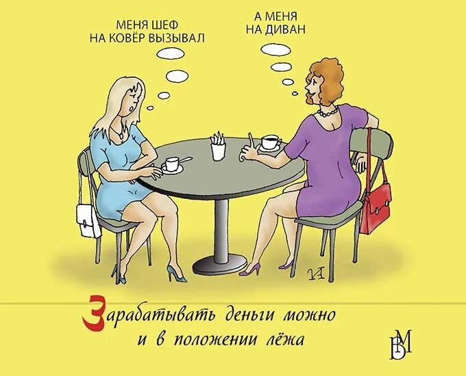 КАРИКАТУРА ОТ ИВАНА АНЧУКОВА / АФОРИЗМ ОТ ВЛАДИМИРА МАЛЁШИНА