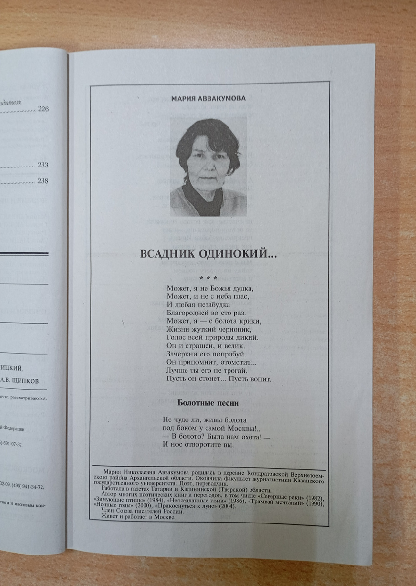 Фотография автора