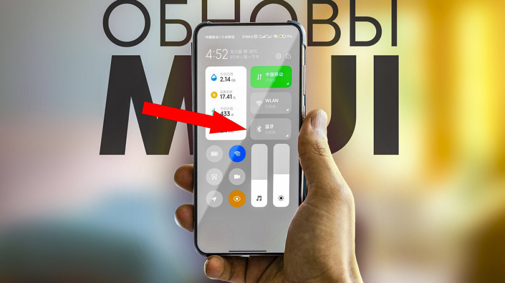    Убей ненужное на MIUI без ПК и почувствуй, как летит батарея