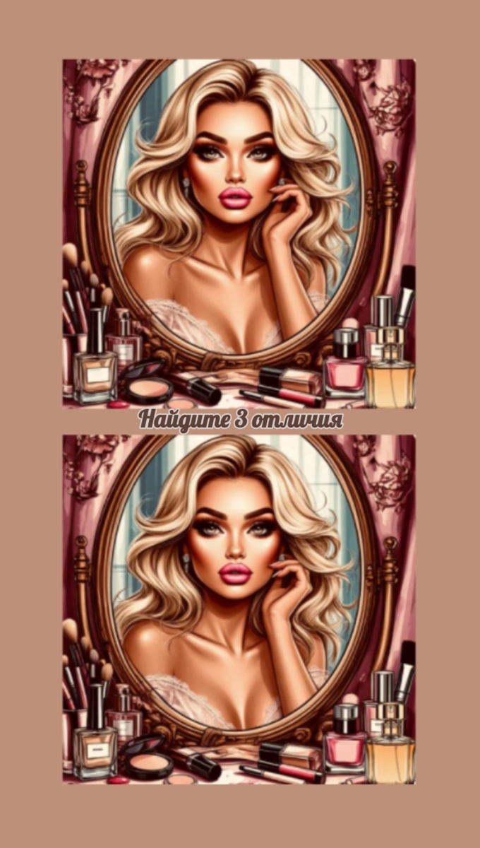 Тест на внимание. Картинка ИИ