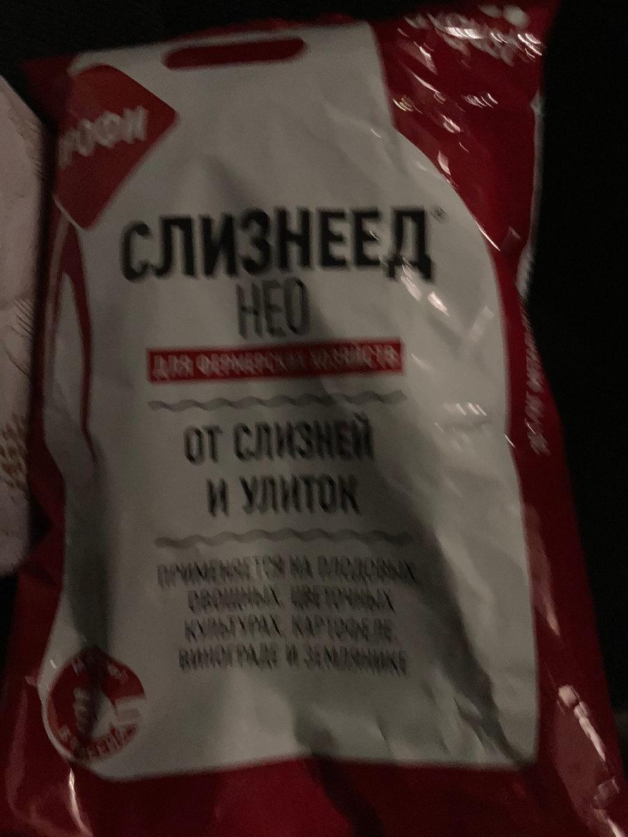 В пакете 1 кг, фото отвратного качества - снимала вечером, и сразу разрезала пакет - угощать праааативных