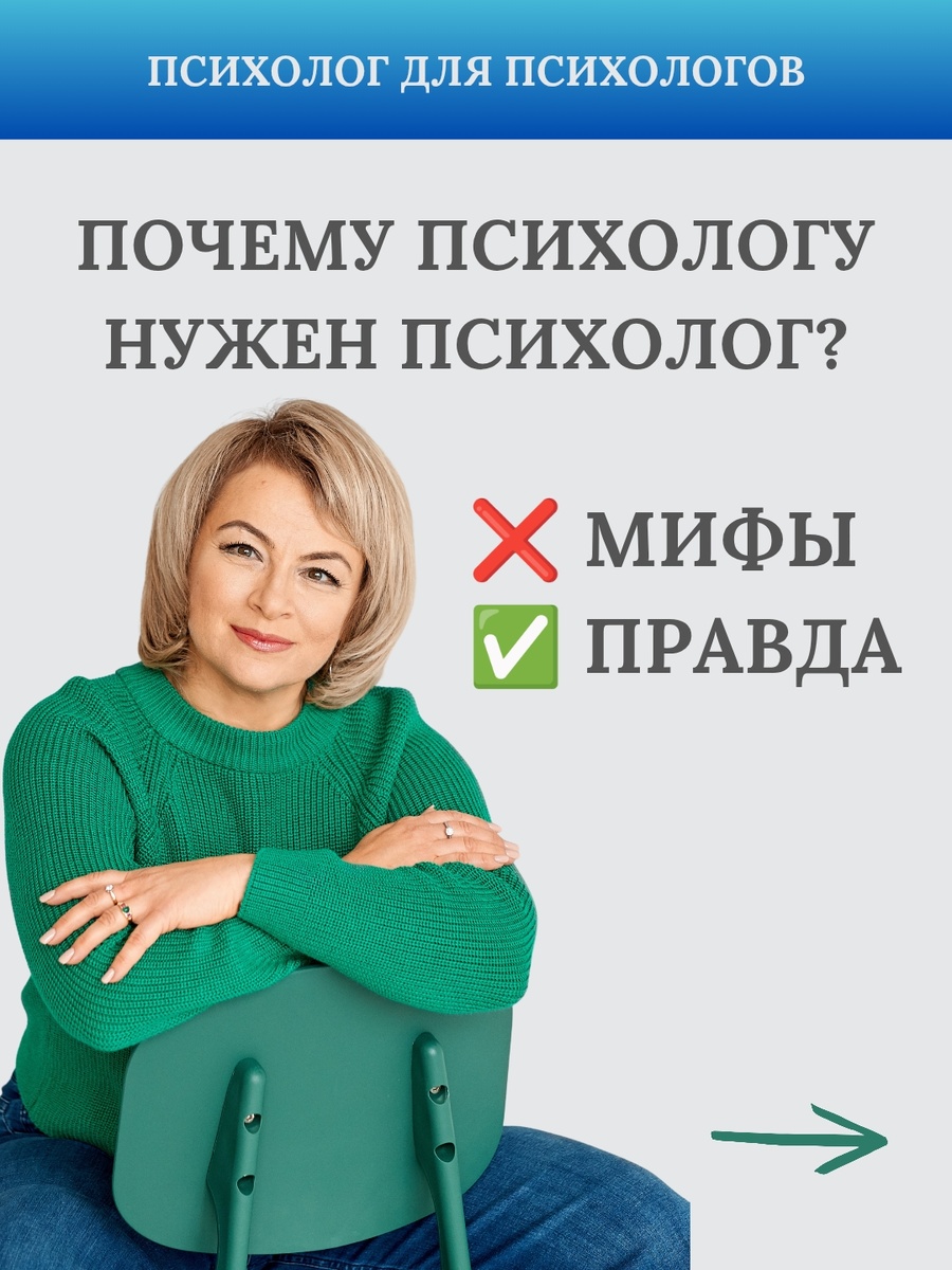 Ангелина Сигал, психолог, супервизор, обучающий личный терапевт 