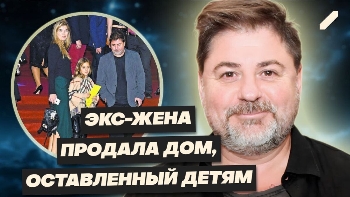 Проданный дом, скитания по Европе...: за что дети Цекало платят цену его нового брака?