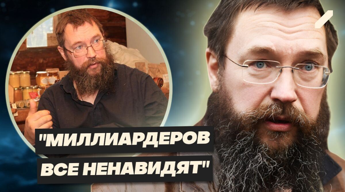 «Дайте пару миллионов. Долларов». Герман Стерлигов: от миллиардера на словах до крестьянина без слуг на деле...