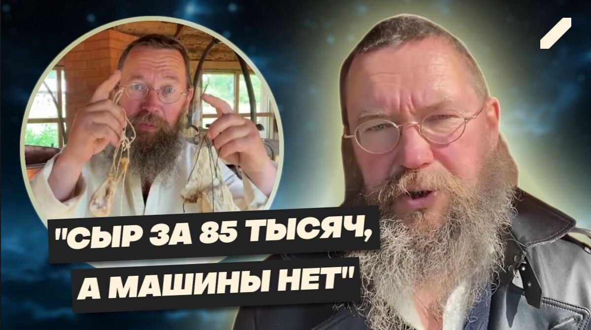 Человек-спектакль: экс-олигарх Герман Стерлигов посетовал на отсутствие денег и машины...