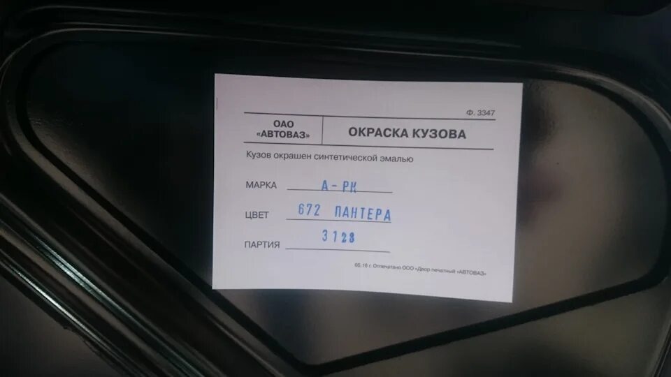 Фото заимствовано - https://www.drive2.ru/l/471404341488517685