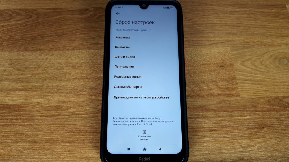    MIUI скрывает намного больше чем вы думаете