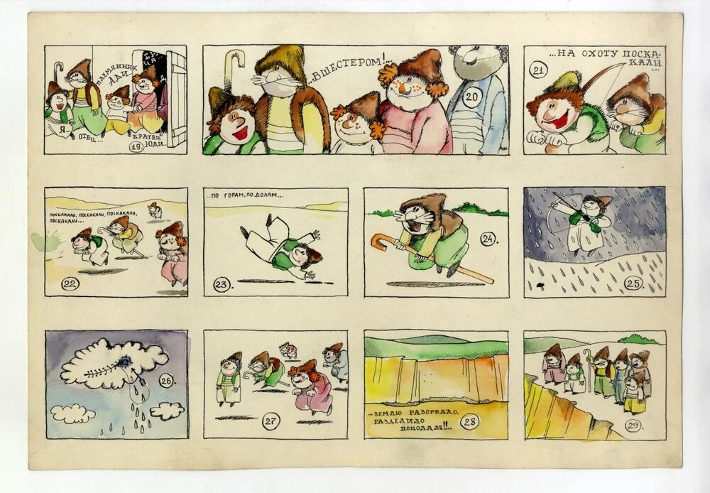 Раскадровка к мультфильму «Три синих-синих озера малинового цвета». Источник фото: https://www.armmuseum.ru/news-blog/interview-with-david-saakyants