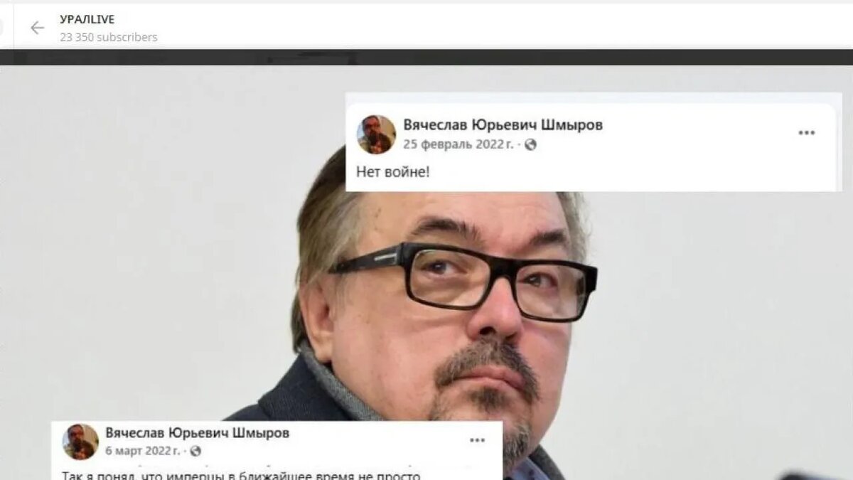 Скрин: телеграм-канал "УРАЛLIVE"