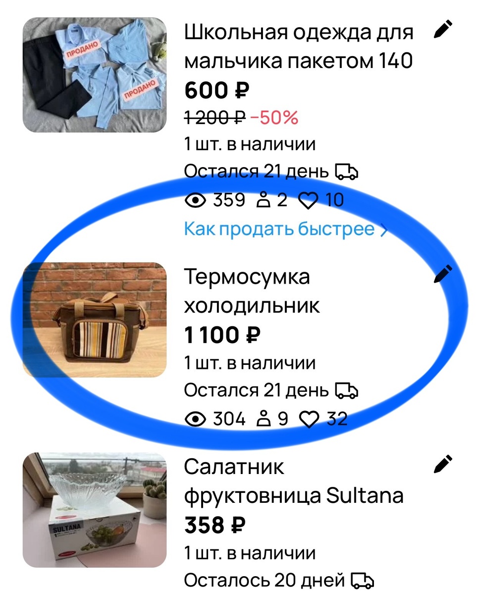 Скрин из личного профиля